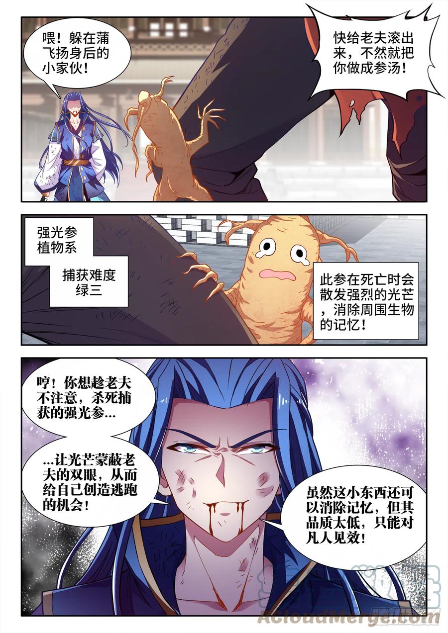 食色大陆韩漫全集-486、极鲜冰煮鱼无删减无遮挡章节图片 
