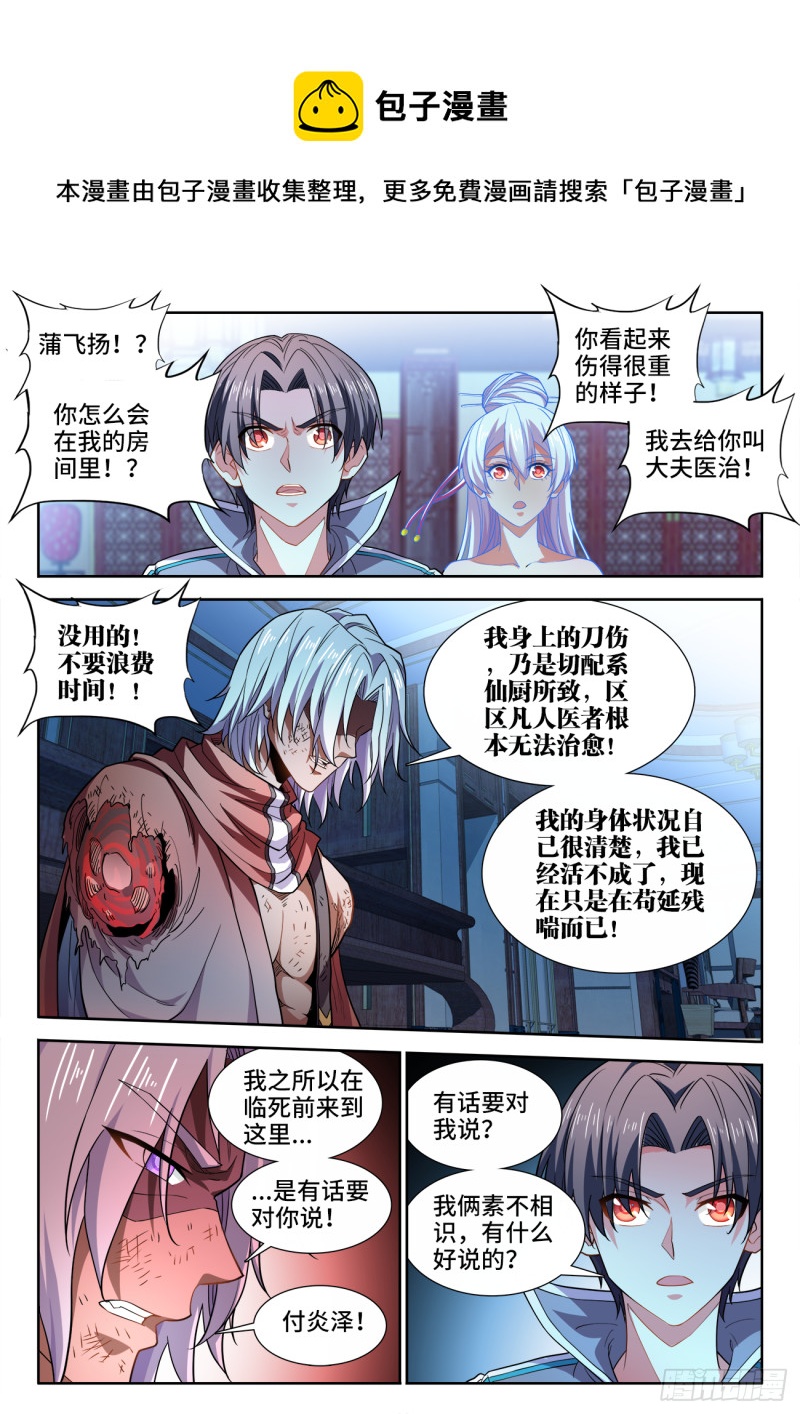 食色大陆韩漫全集-487、内有乾坤无删减无遮挡章节图片 