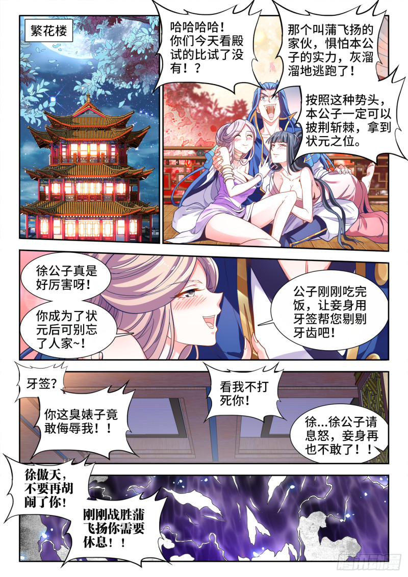 食色大陆韩漫全集-487、内有乾坤无删减无遮挡章节图片 