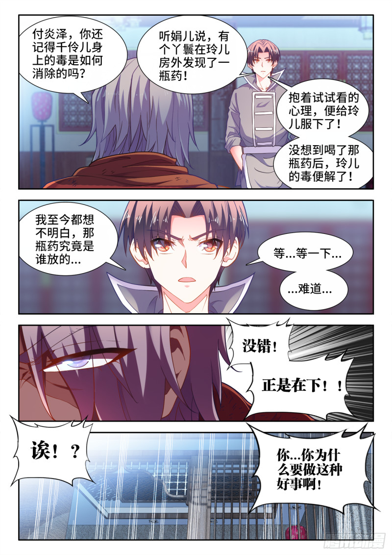 食色大陆韩漫全集-487、内有乾坤无删减无遮挡章节图片 