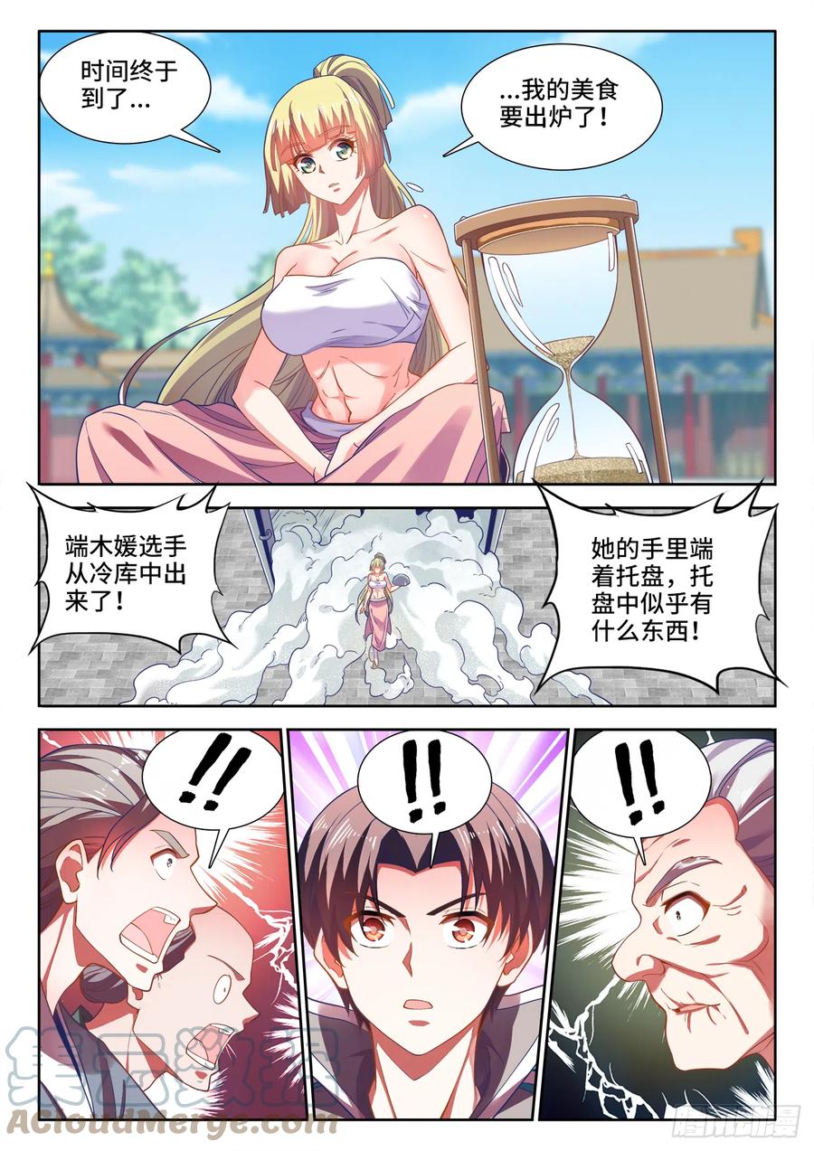 食色大陆韩漫全集-488、仙厨间的战斗无删减无遮挡章节图片 