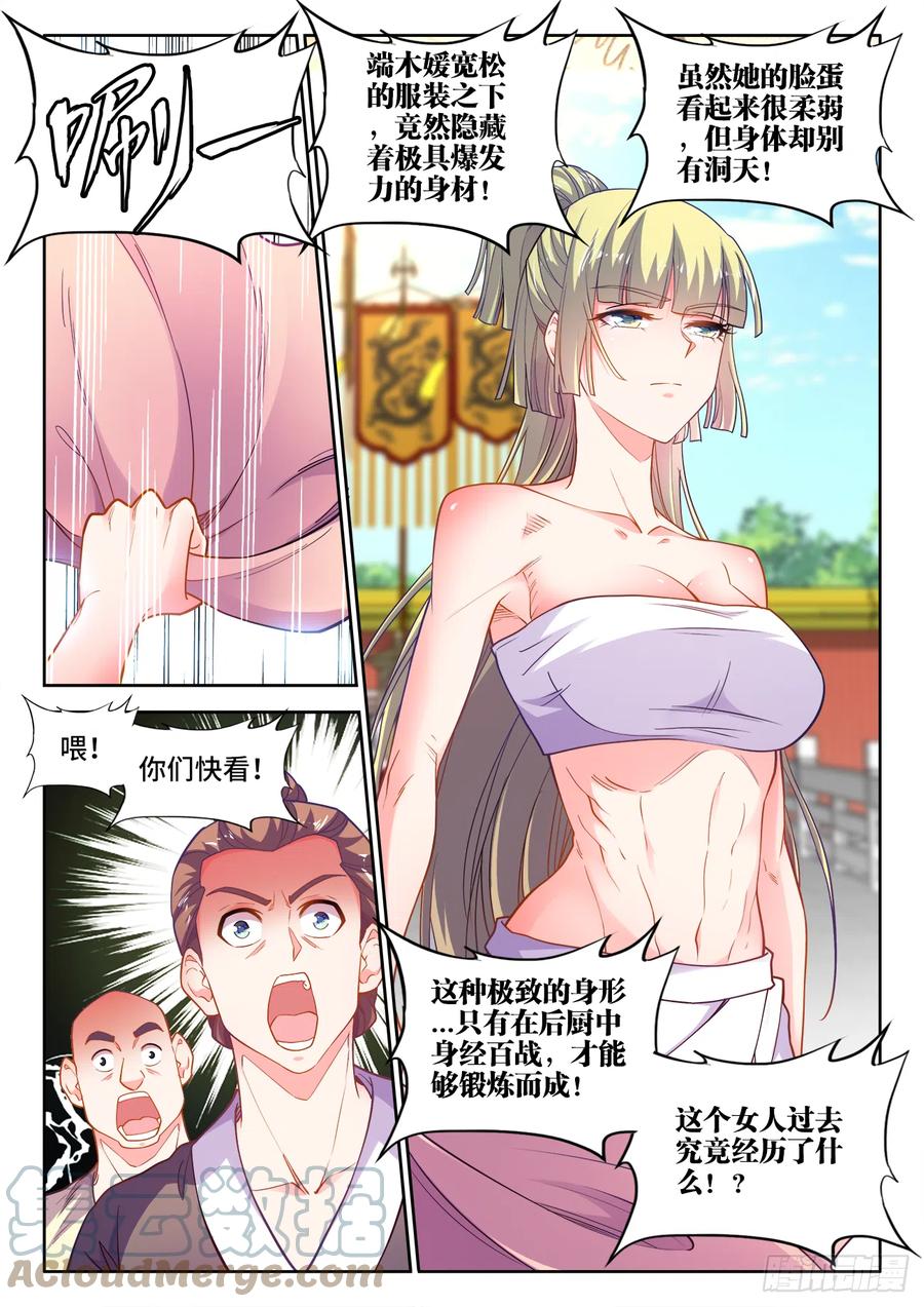 食色大陆韩漫全集-488、仙厨间的战斗无删减无遮挡章节图片 
