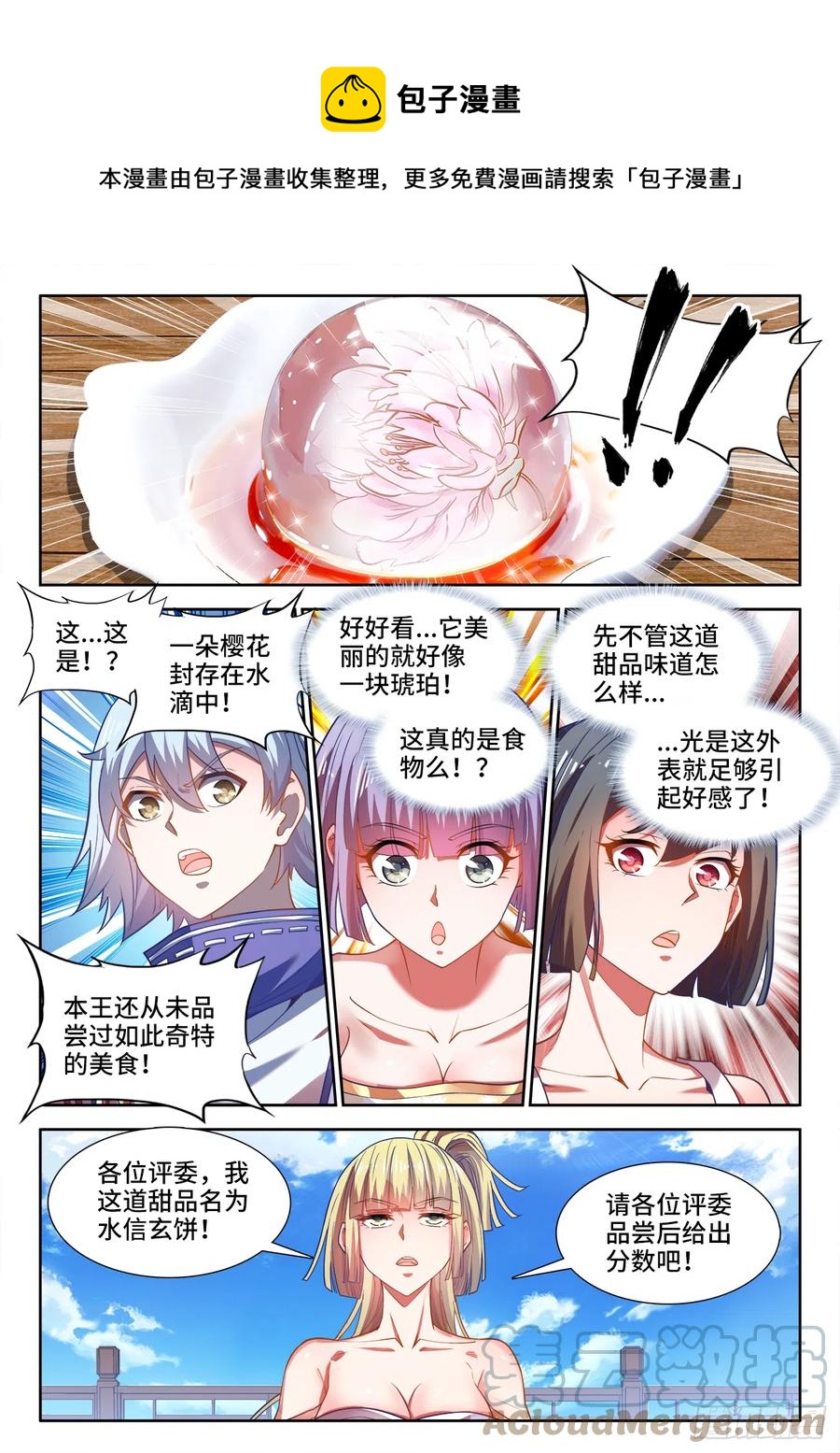 食色大陆韩漫全集-489、利星飓风斩无删减无遮挡章节图片 