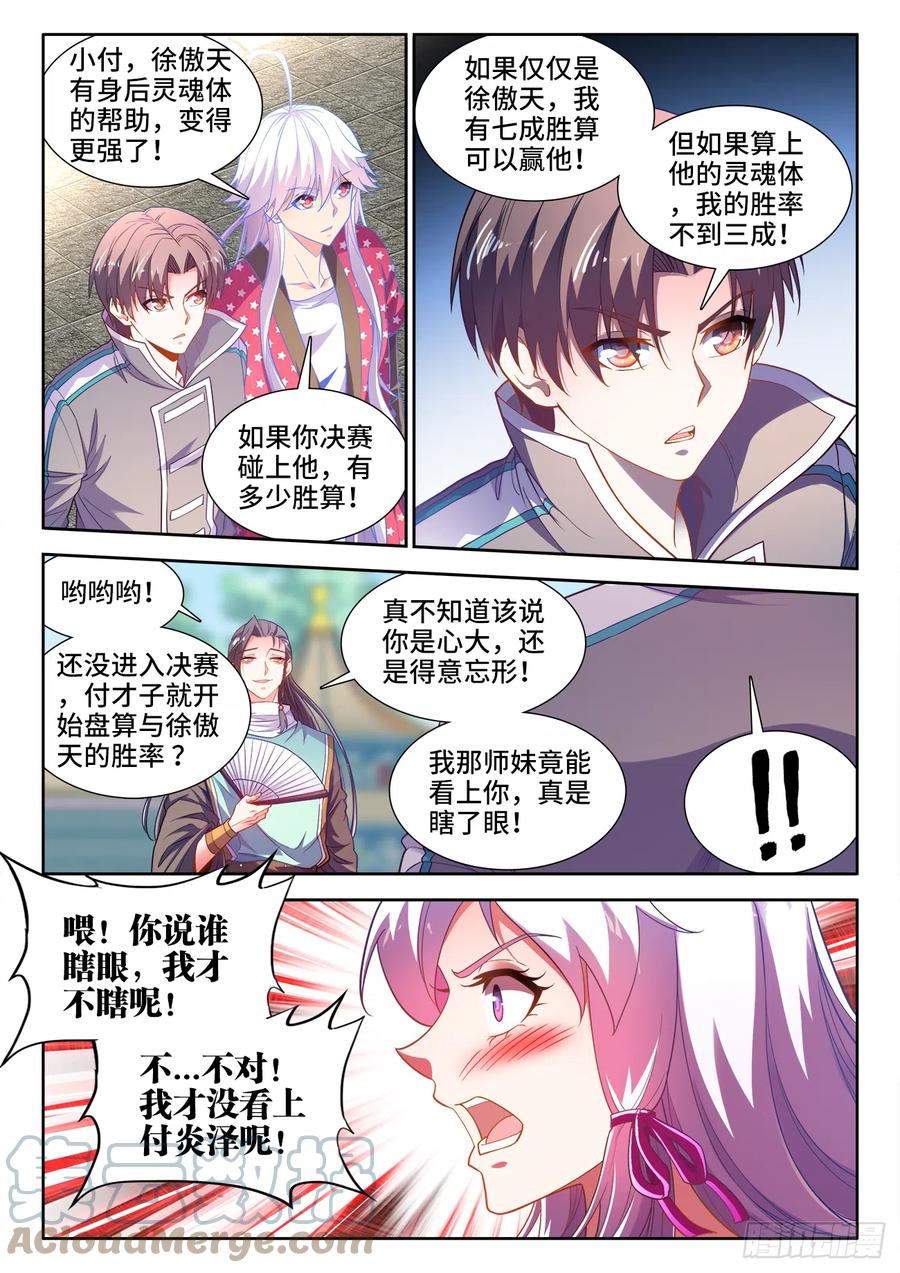 食色大陆韩漫全集-489、利星飓风斩无删减无遮挡章节图片 