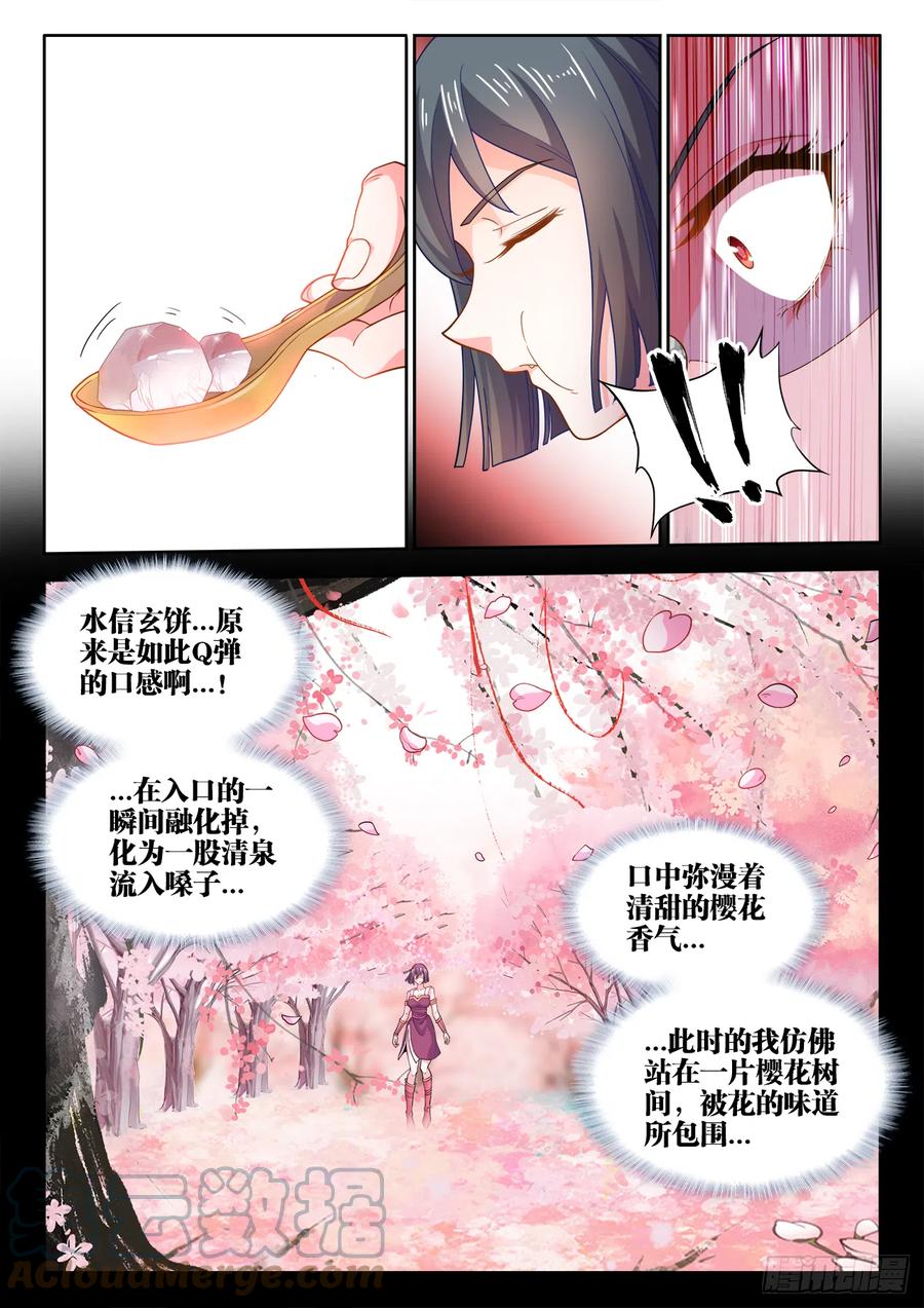 食色大陆韩漫全集-489、利星飓风斩无删减无遮挡章节图片 
