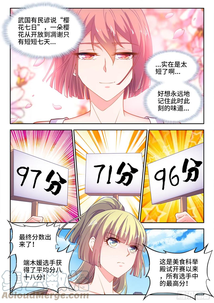 食色大陆韩漫全集-489、利星飓风斩无删减无遮挡章节图片 