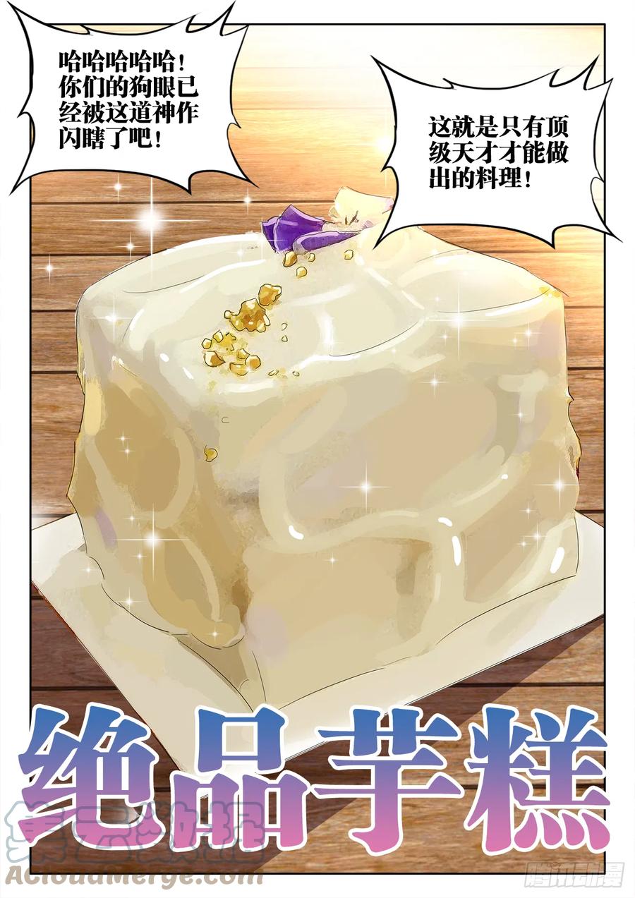食色大陆韩漫全集-489、利星飓风斩无删减无遮挡章节图片 