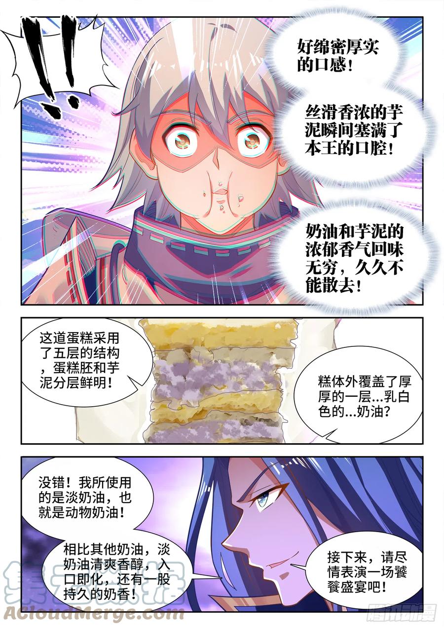 食色大陆韩漫全集-489、利星飓风斩无删减无遮挡章节图片 