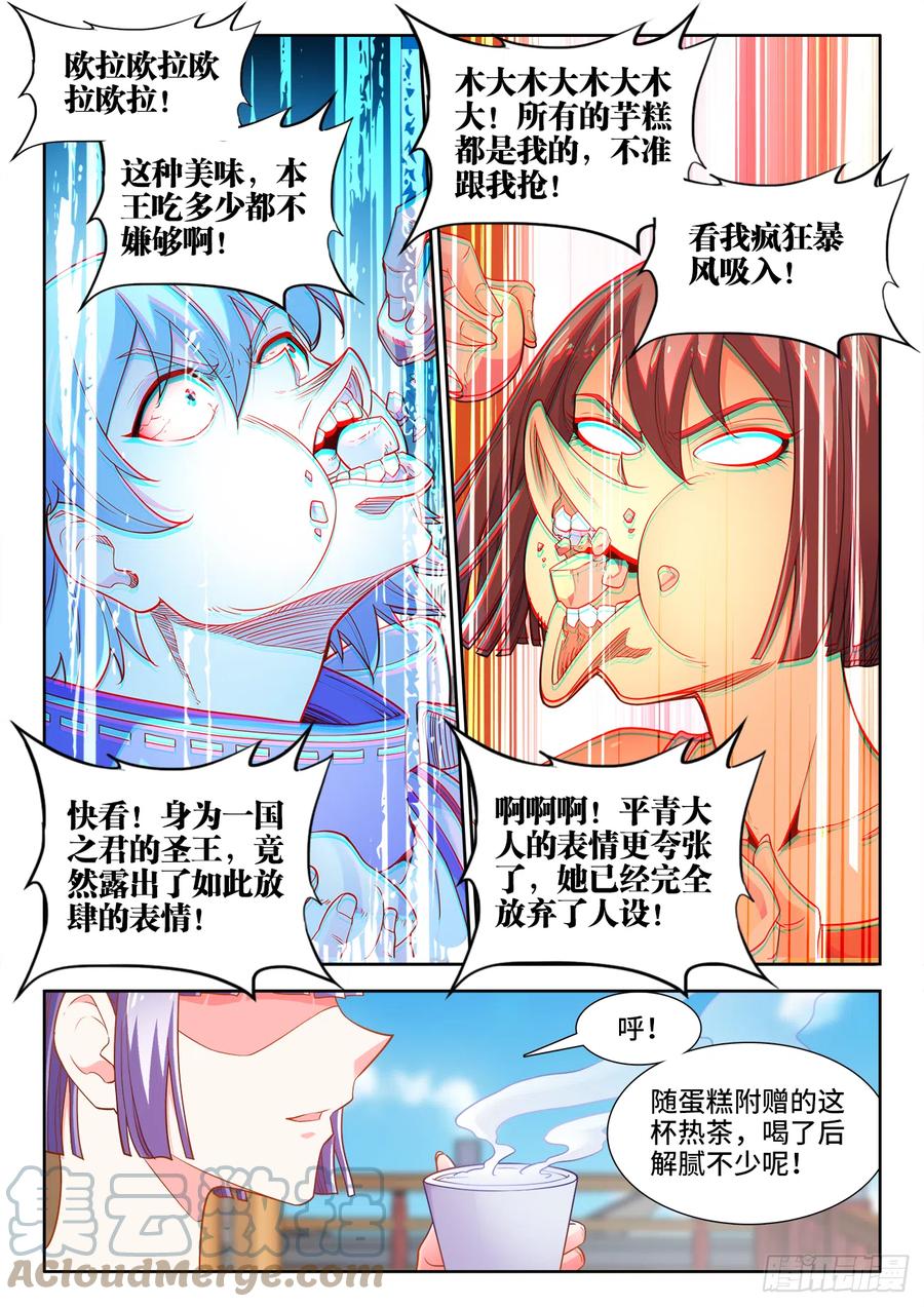 食色大陆韩漫全集-489、利星飓风斩无删减无遮挡章节图片 