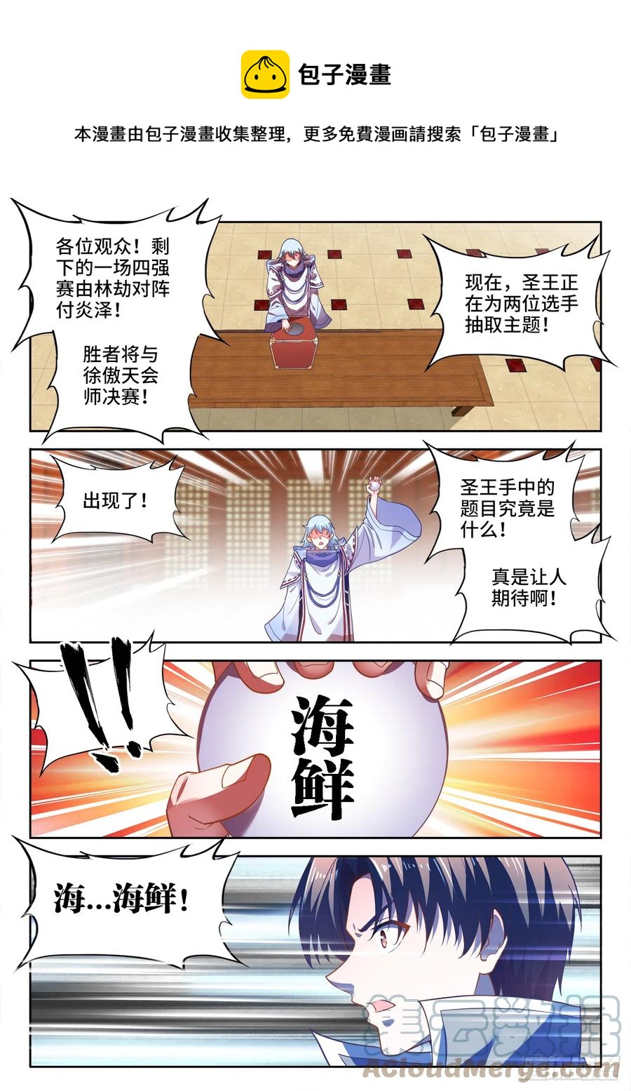 食色大陆韩漫全集-490、赠礼无删减无遮挡章节图片 