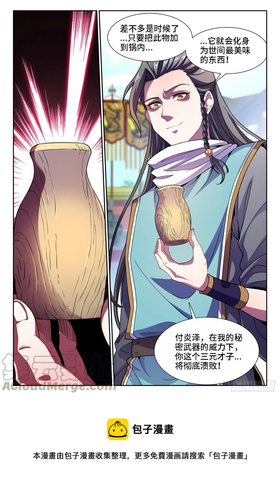 食色大陆韩漫全集-490、赠礼无删减无遮挡章节图片 