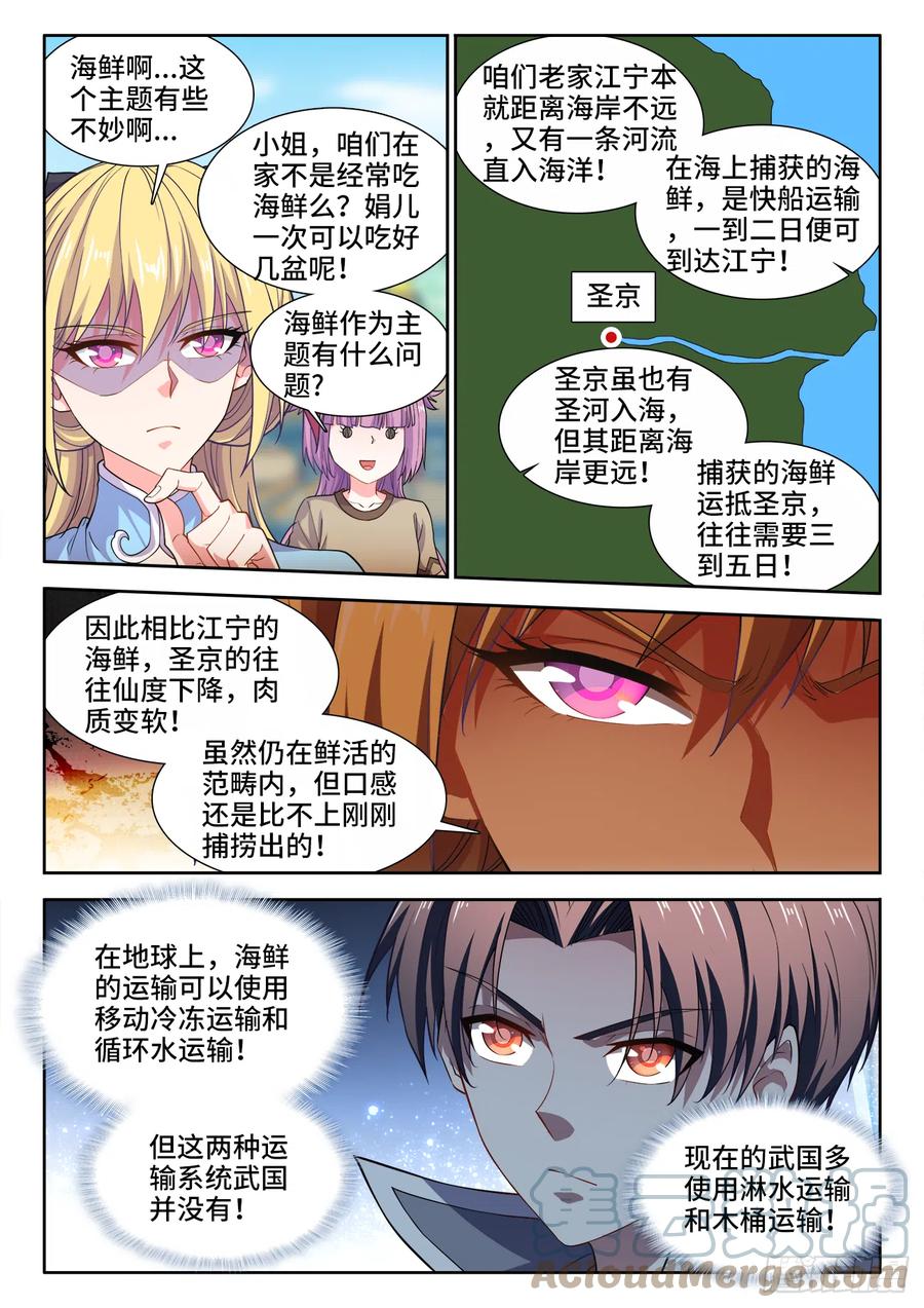 食色大陆韩漫全集-490、赠礼无删减无遮挡章节图片 