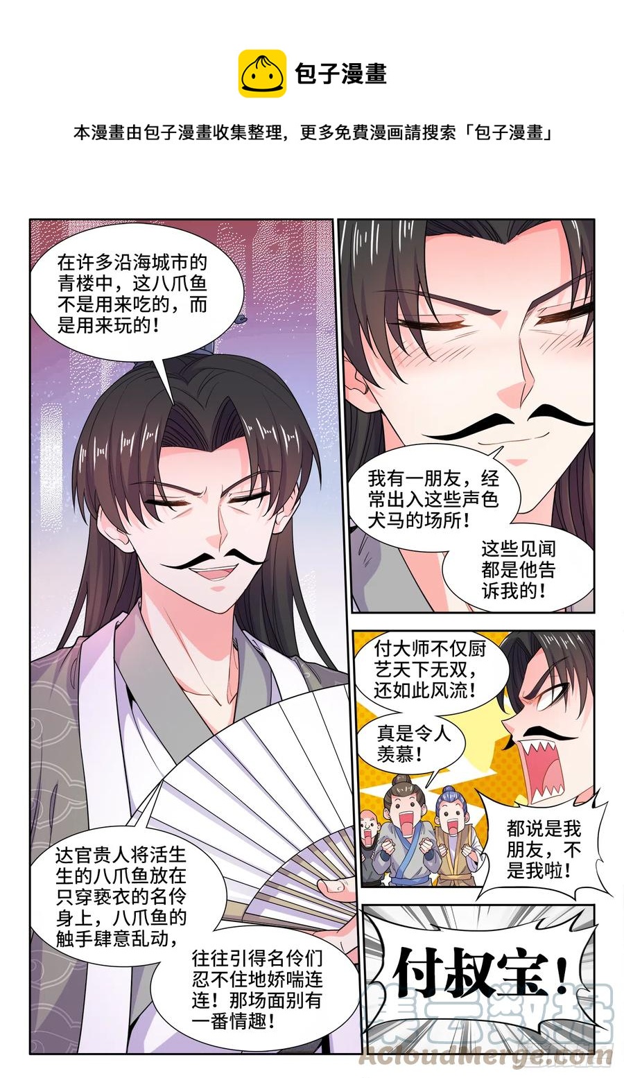 食色大陆韩漫全集-490、赠礼无删减无遮挡章节图片 