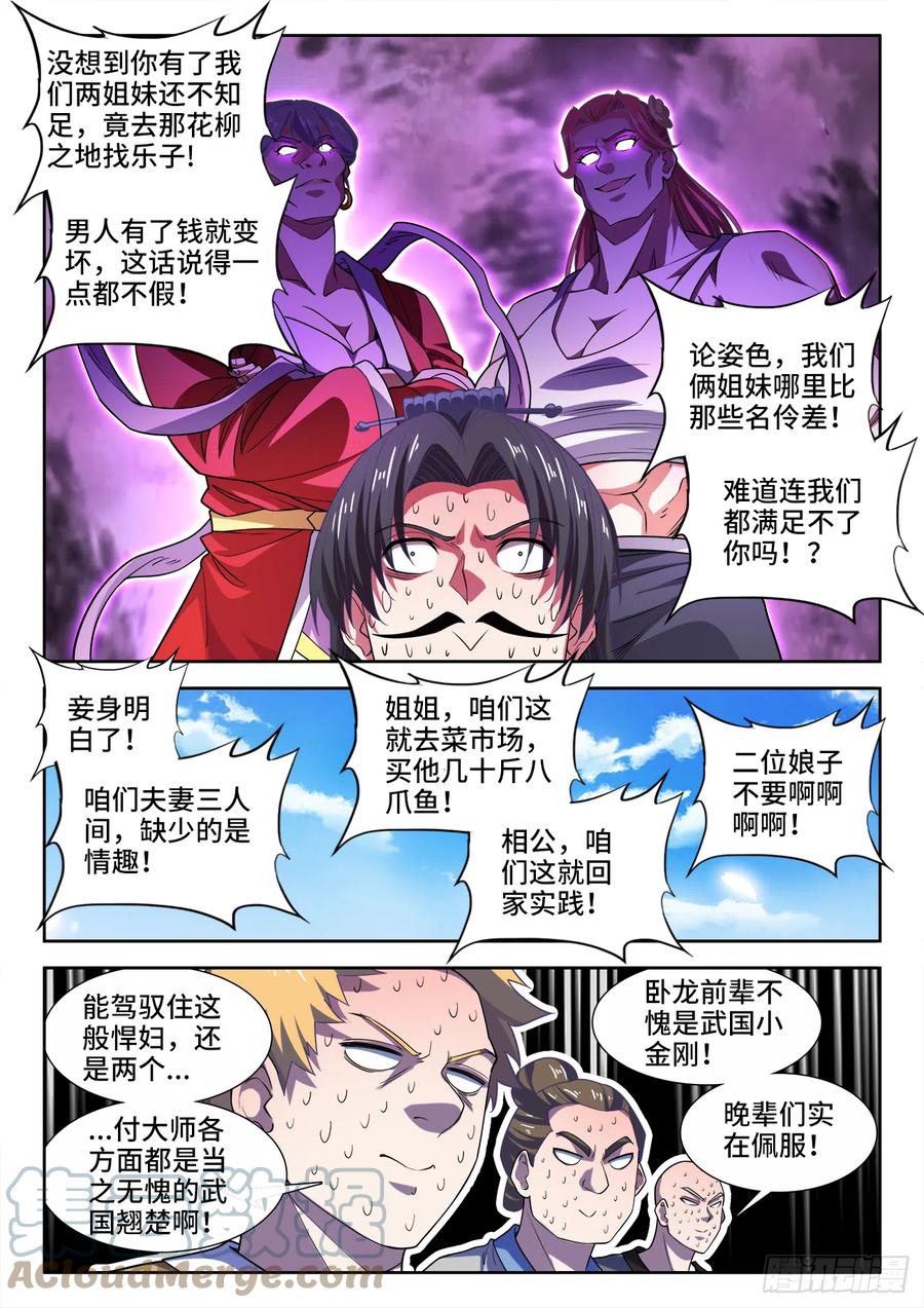 食色大陆韩漫全集-490、赠礼无删减无遮挡章节图片 