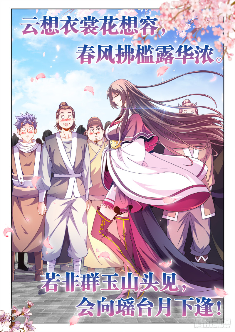 食色大陆韩漫全集-492、绝品芋糕无删减无遮挡章节图片 