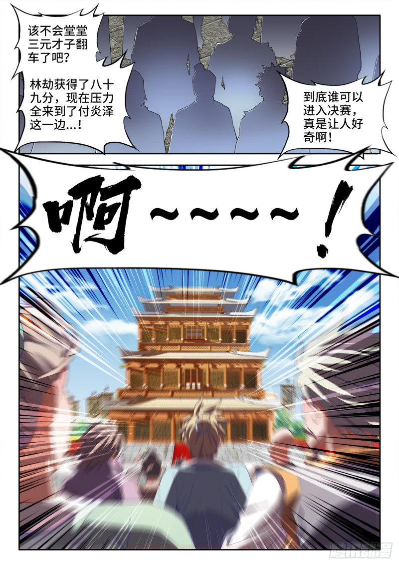 食色大陆韩漫全集-492、绝品芋糕无删减无遮挡章节图片 