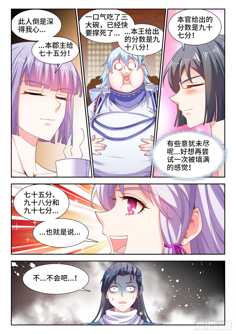 食色大陆韩漫全集-492、绝品芋糕无删减无遮挡章节图片 
