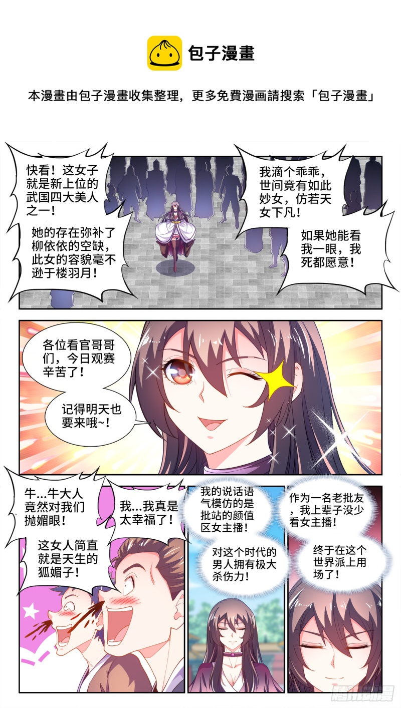 食色大陆韩漫全集-493、秘密武器无删减无遮挡章节图片 