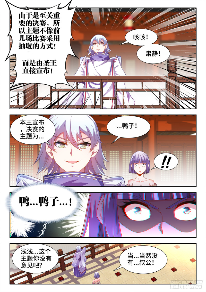 食色大陆韩漫全集-493、秘密武器无删减无遮挡章节图片 