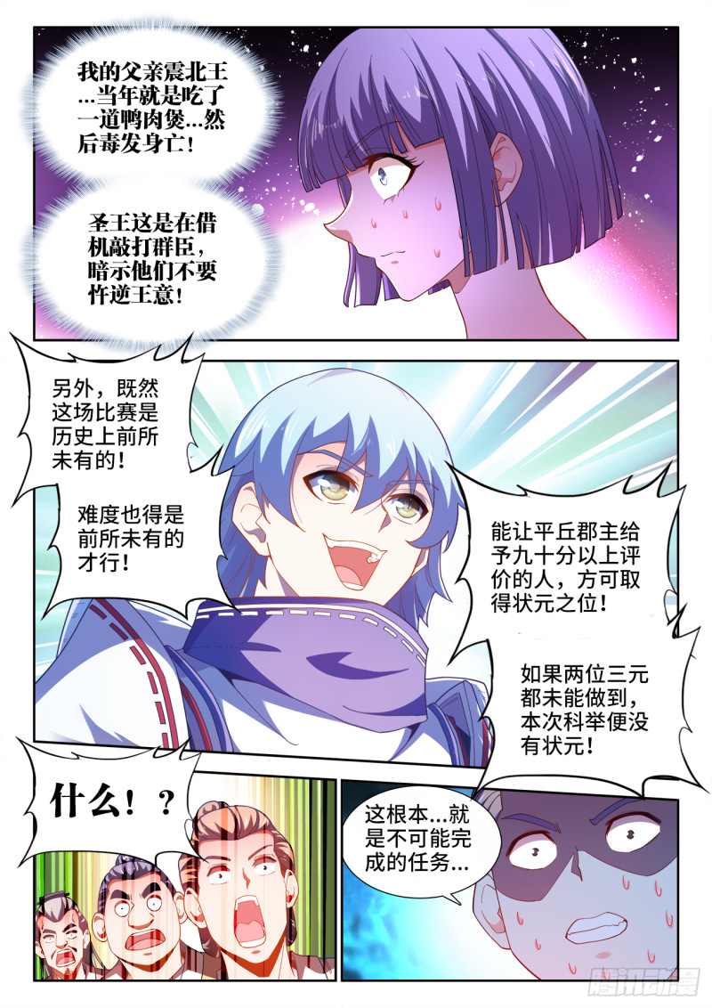 食色大陆韩漫全集-493、秘密武器无删减无遮挡章节图片 