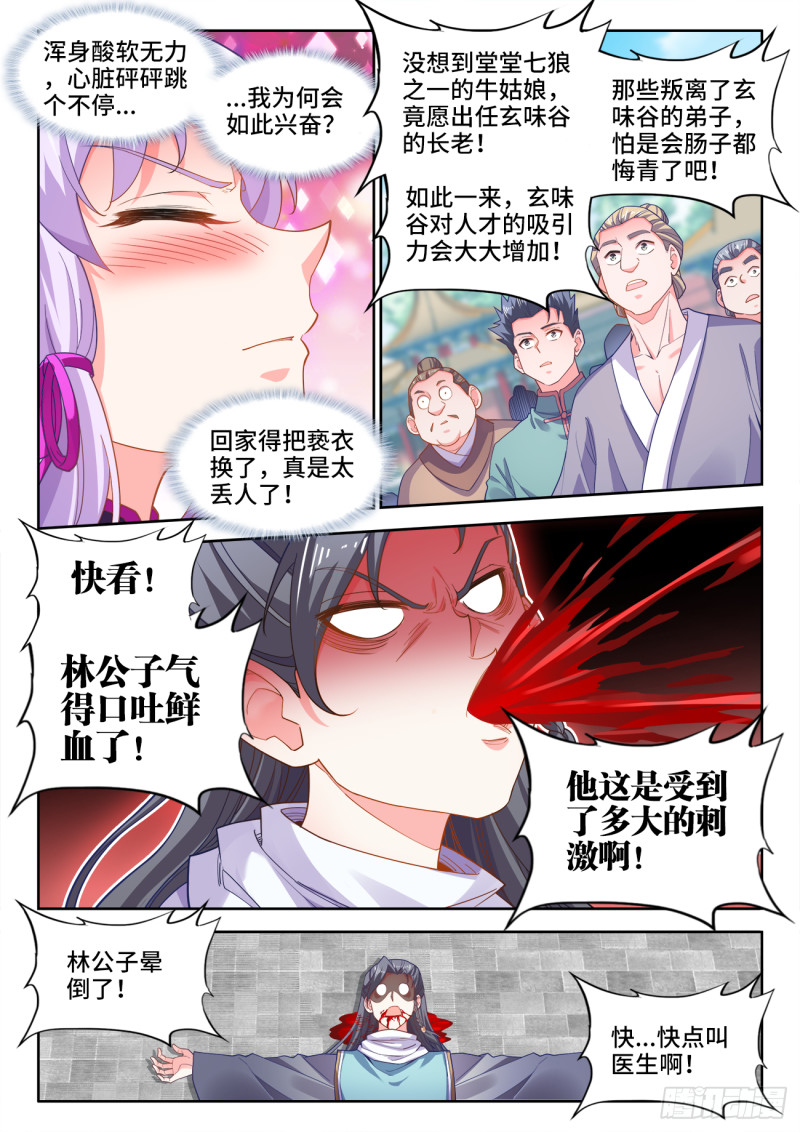 食色大陆韩漫全集-493、秘密武器无删减无遮挡章节图片 