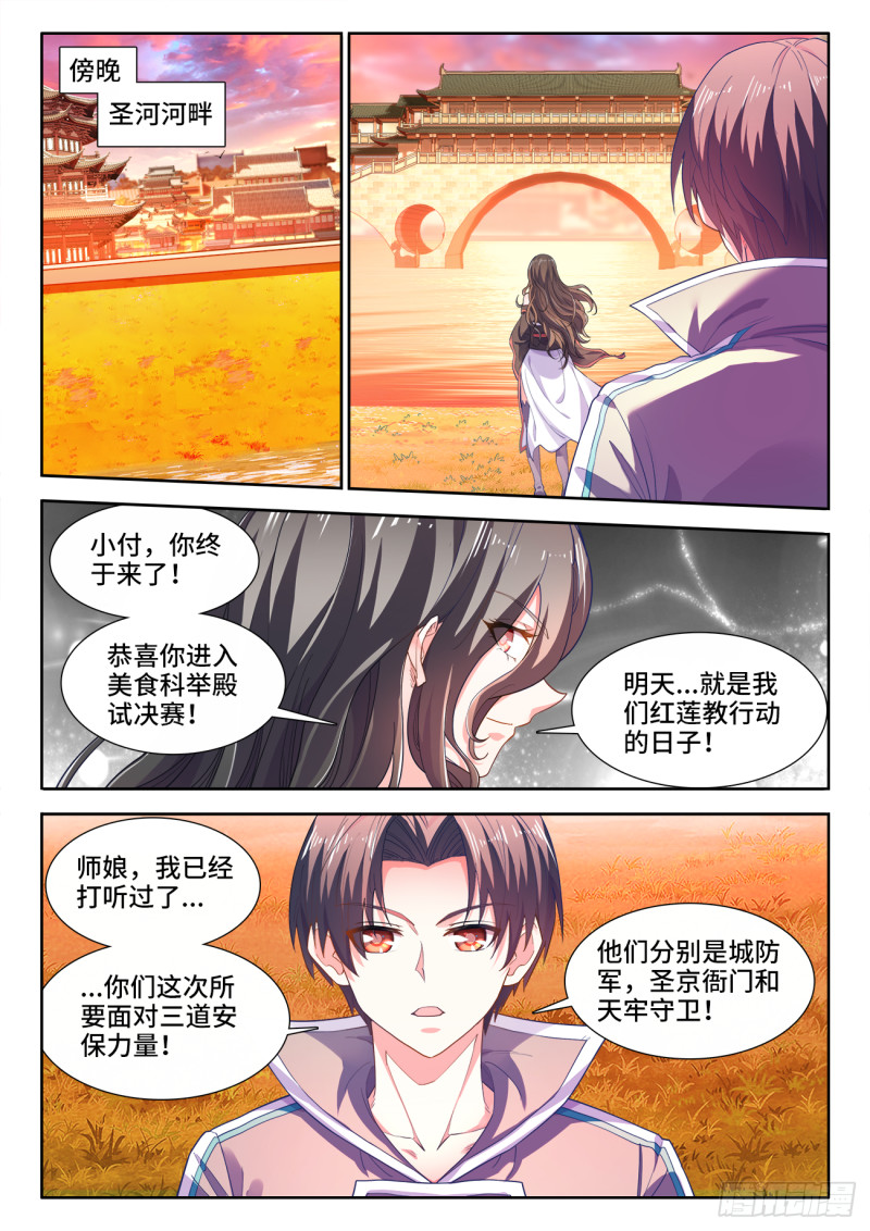食色大陆韩漫全集-493、秘密武器无删减无遮挡章节图片 