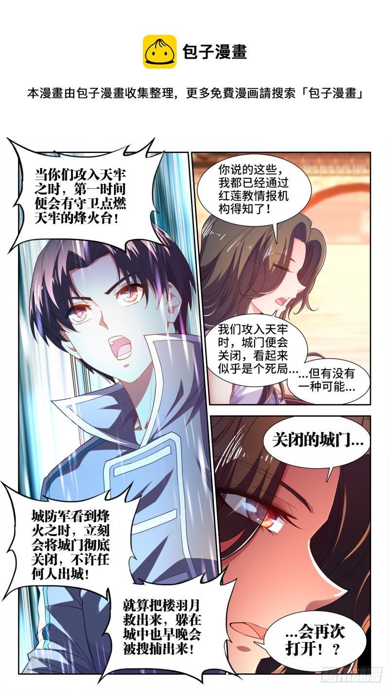 食色大陆韩漫全集-493、秘密武器无删减无遮挡章节图片 