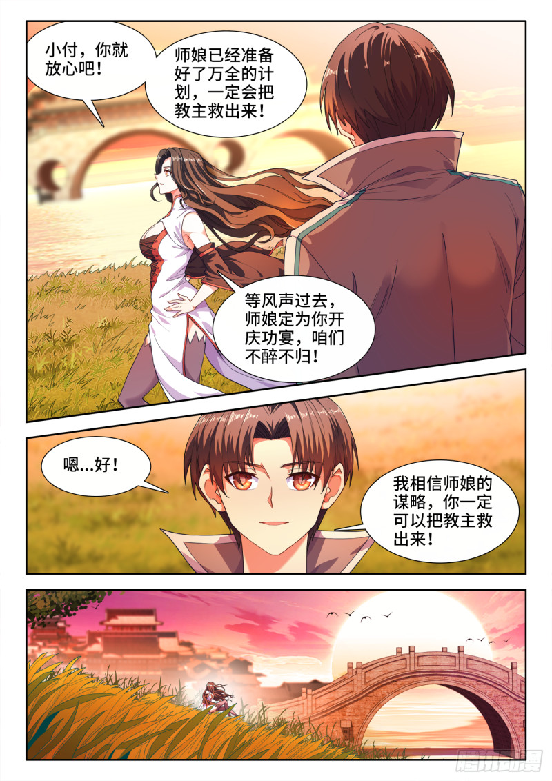 食色大陆韩漫全集-493、秘密武器无删减无遮挡章节图片 