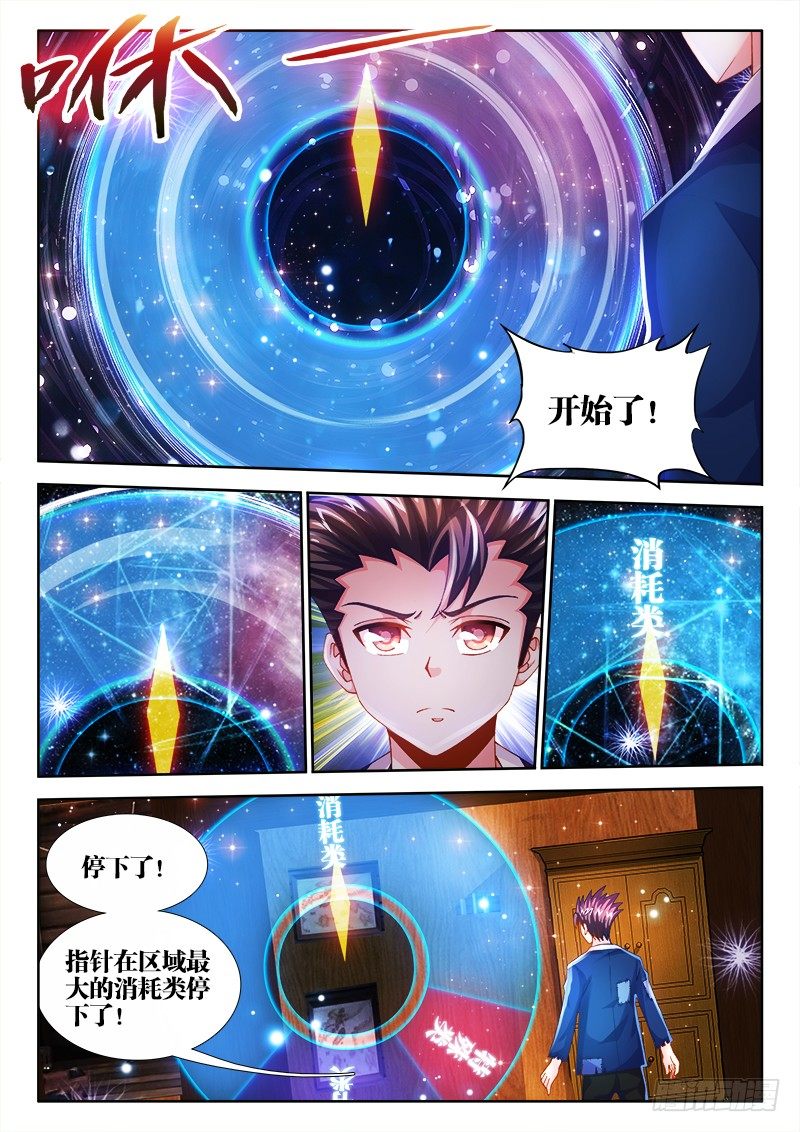 食色大陆韩漫全集-006、外挂系统上线！无删减无遮挡章节图片 