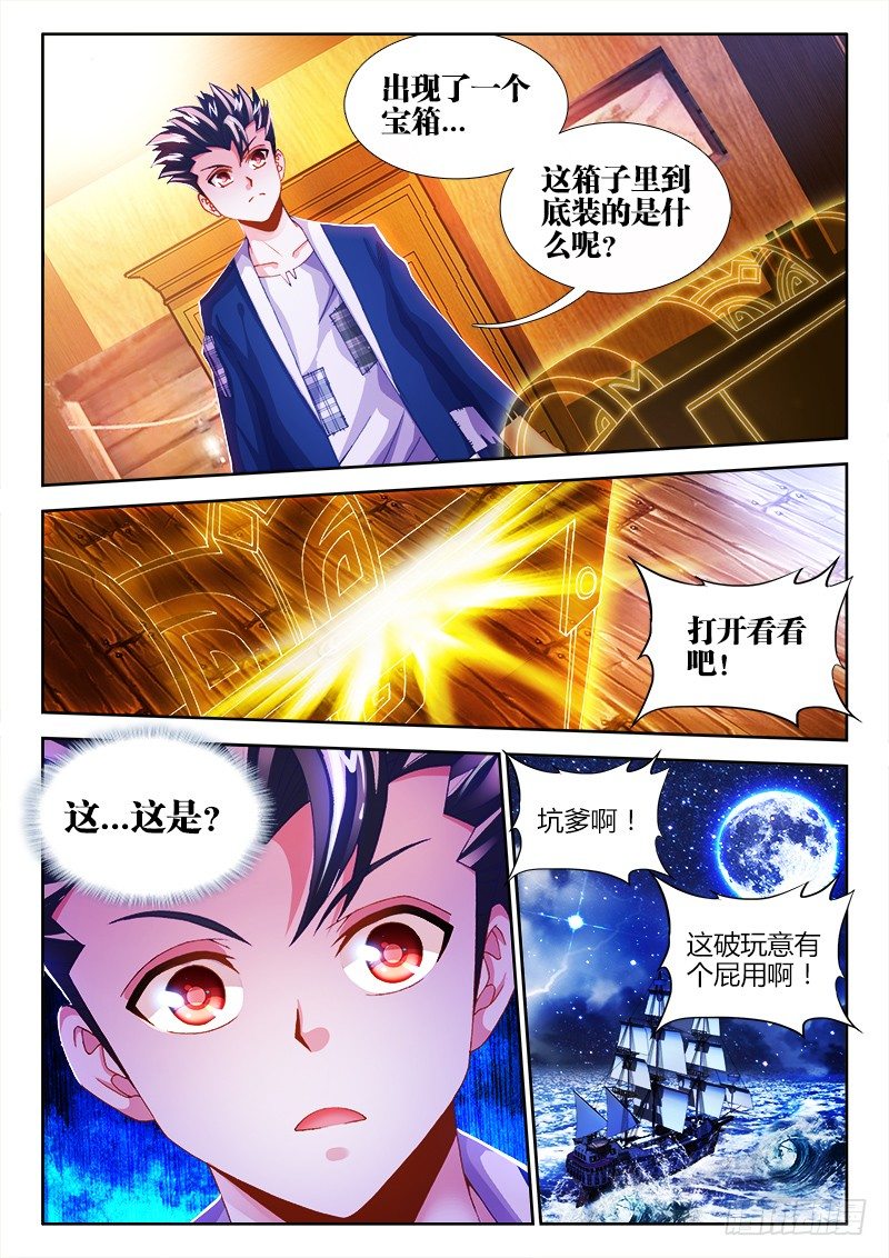 食色大陆韩漫全集-006、外挂系统上线！无删减无遮挡章节图片 