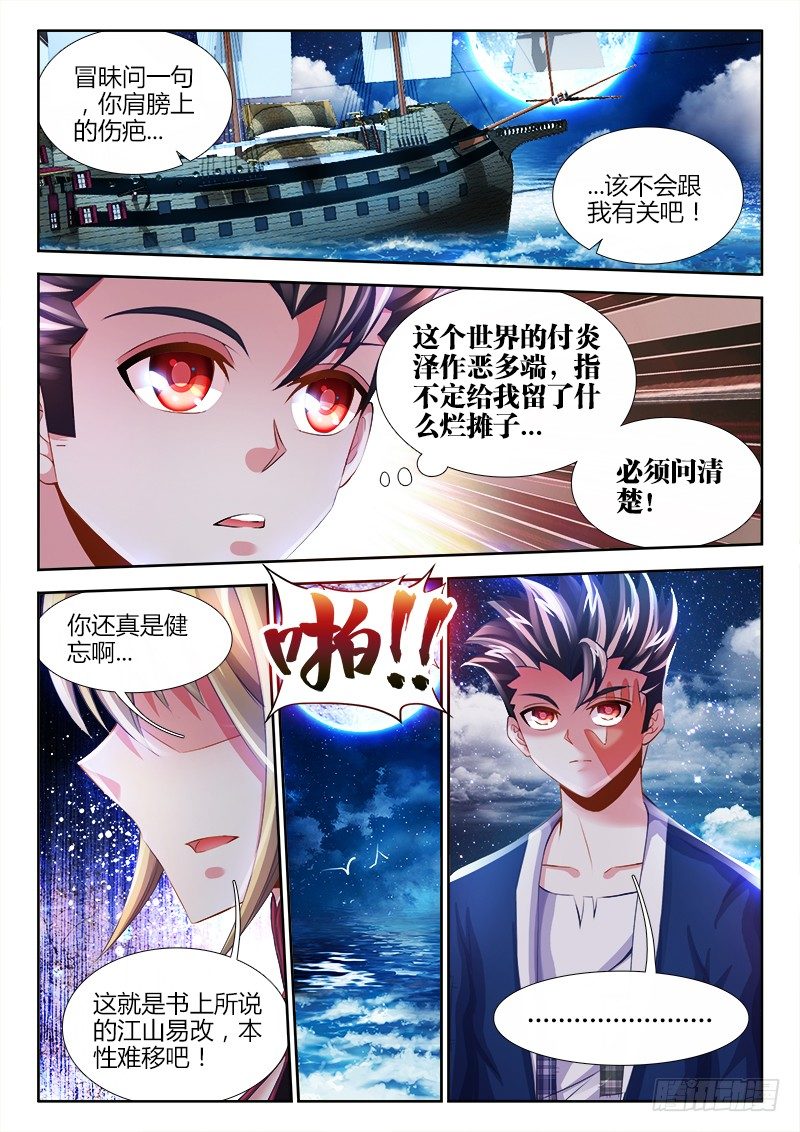 食色大陆韩漫全集-006、外挂系统上线！无删减无遮挡章节图片 