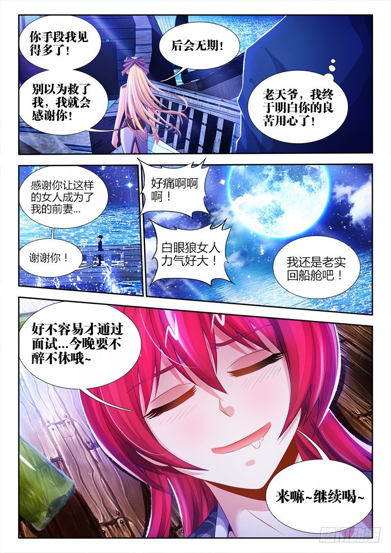 食色大陆韩漫全集-006、外挂系统上线！无删减无遮挡章节图片 