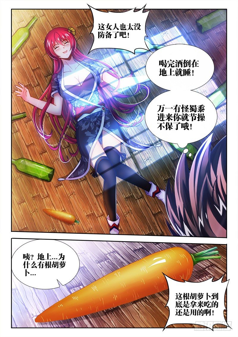 食色大陆韩漫全集-006、外挂系统上线！无删减无遮挡章节图片 