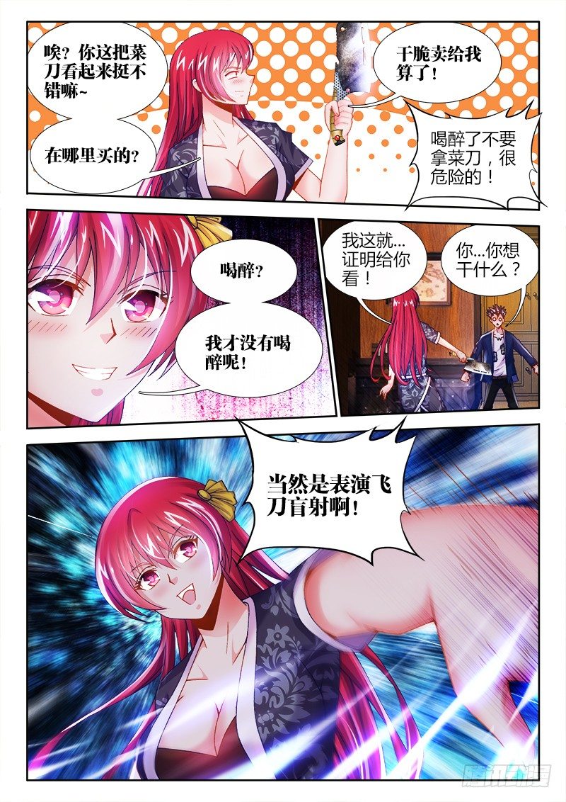 食色大陆韩漫全集-006、外挂系统上线！无删减无遮挡章节图片 