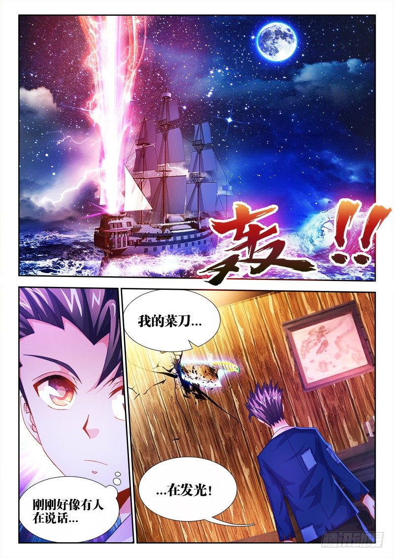 食色大陆韩漫全集-006、外挂系统上线！无删减无遮挡章节图片 