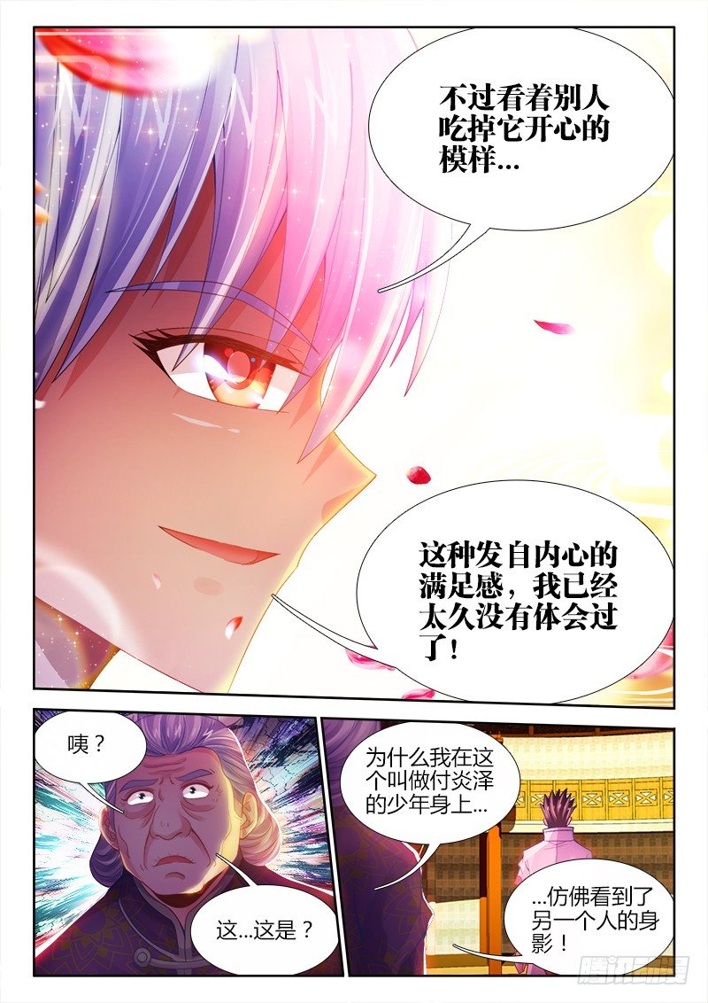 食色大陆韩漫全集-051、身影无删减无遮挡章节图片 
