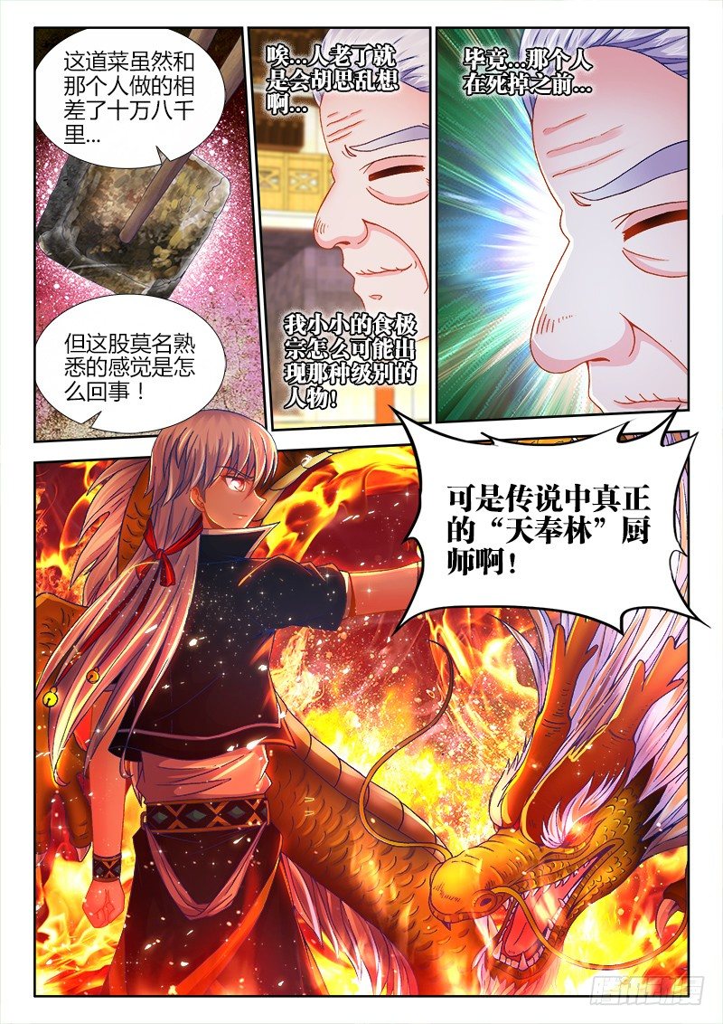 食色大陆韩漫全集-051、身影无删减无遮挡章节图片 