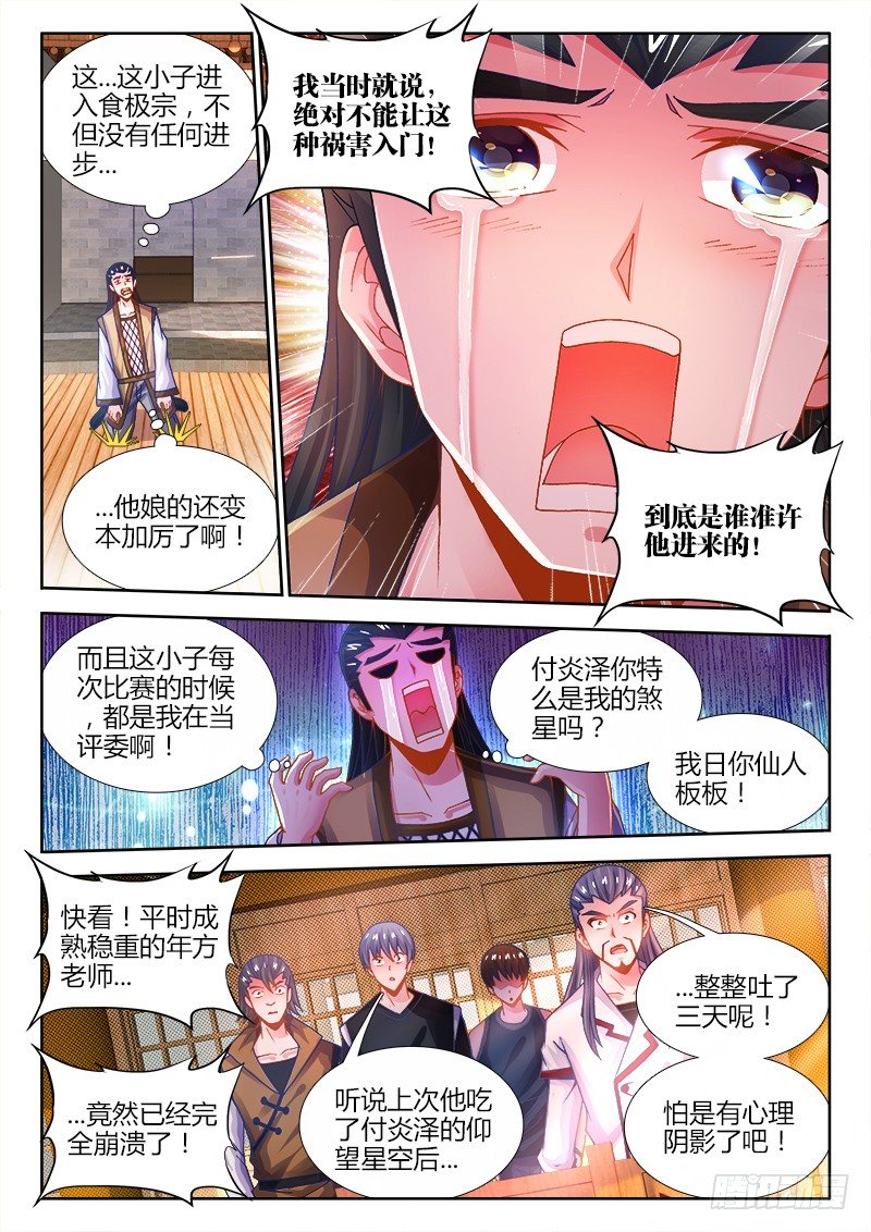 食色大陆韩漫全集-051、身影无删减无遮挡章节图片 