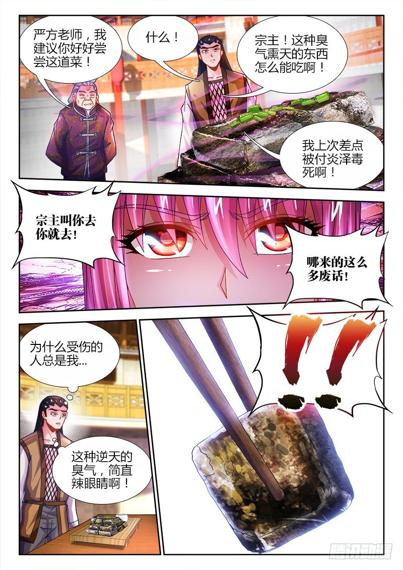 食色大陆韩漫全集-051、身影无删减无遮挡章节图片 