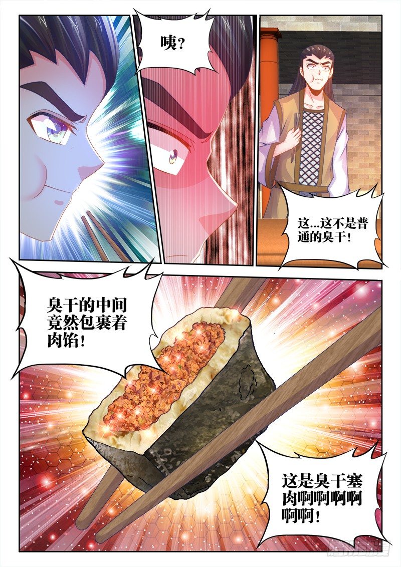 食色大陆韩漫全集-051、身影无删减无遮挡章节图片 