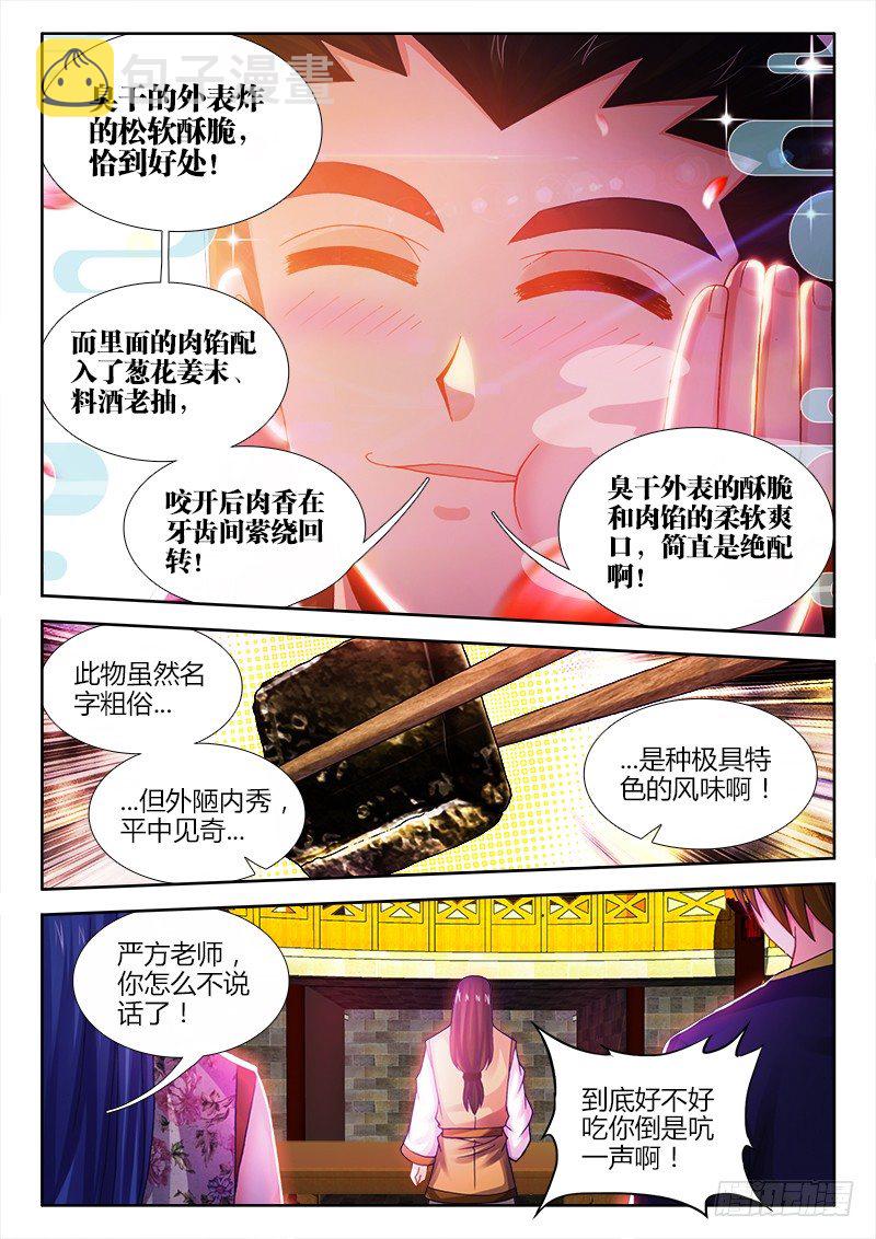 食色大陆韩漫全集-051、身影无删减无遮挡章节图片 