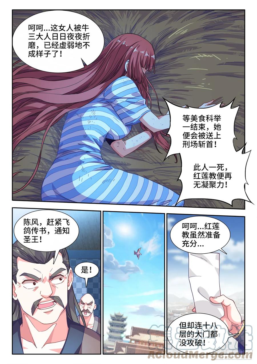 食色大陆韩漫全集-496、不可能的任务无删减无遮挡章节图片 