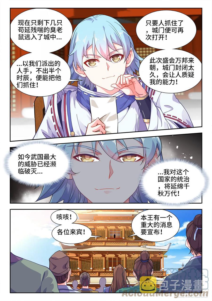 食色大陆韩漫全集-496、不可能的任务无删减无遮挡章节图片 