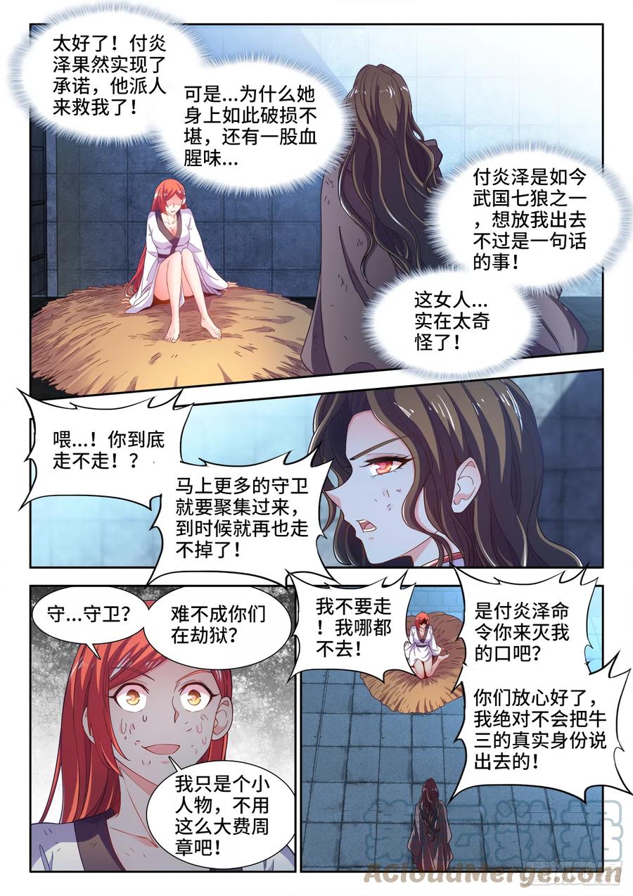 食色大陆韩漫全集-496、不可能的任务无删减无遮挡章节图片 