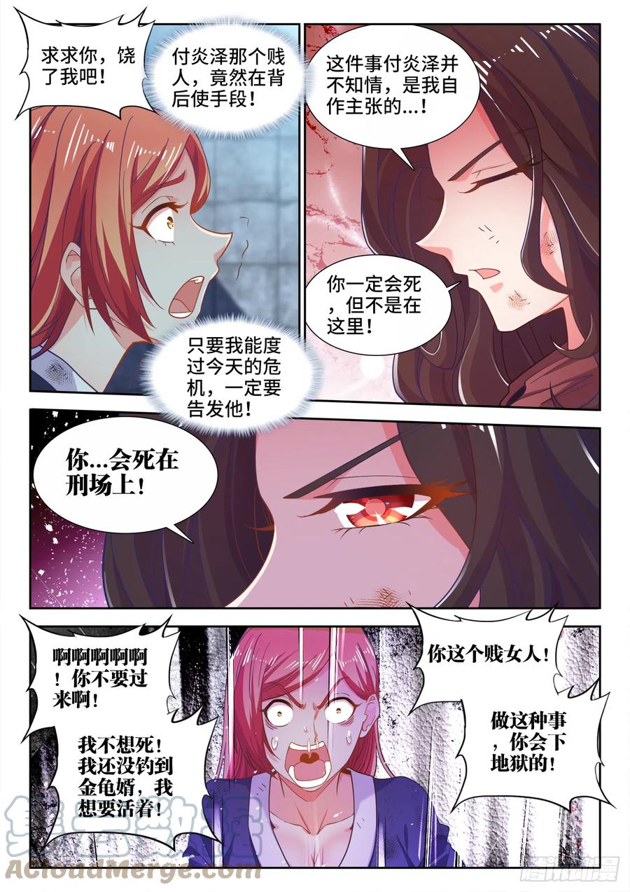 食色大陆韩漫全集-496、不可能的任务无删减无遮挡章节图片 