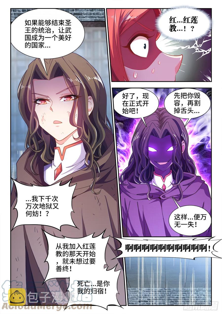 食色大陆韩漫全集-496、不可能的任务无删减无遮挡章节图片 