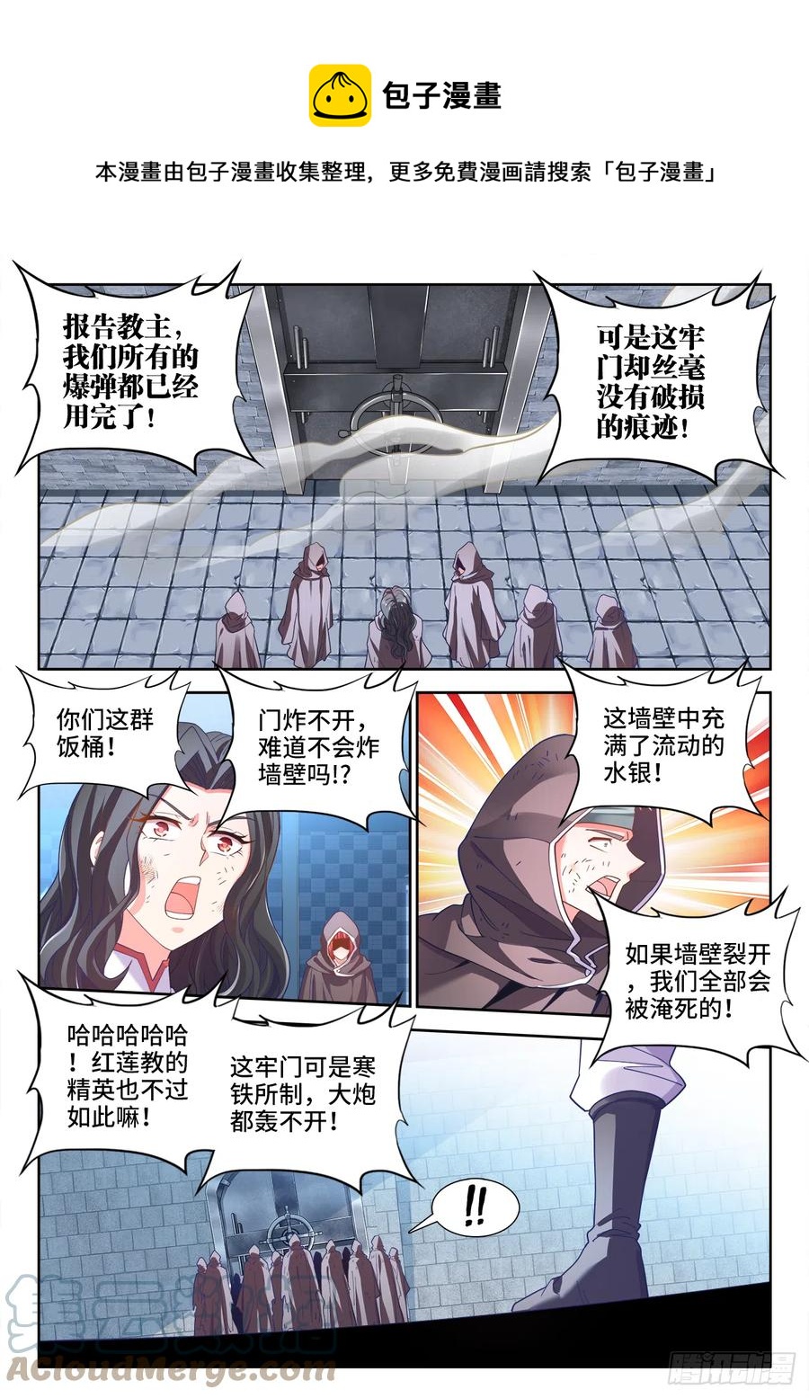 食色大陆韩漫全集-496、不可能的任务无删减无遮挡章节图片 