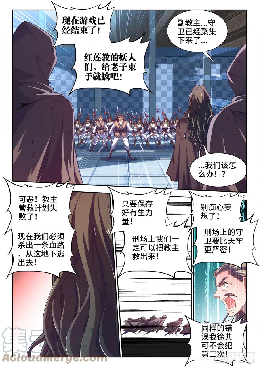食色大陆韩漫全集-496、不可能的任务无删减无遮挡章节图片 