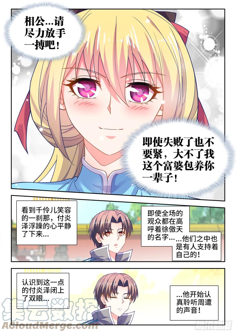 食色大陆韩漫全集-497、震北王无删减无遮挡章节图片 