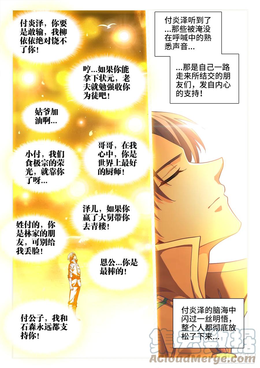 食色大陆韩漫全集-497、震北王无删减无遮挡章节图片 
